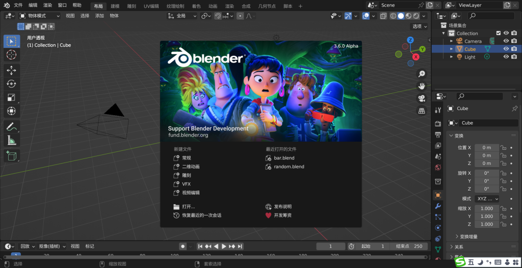 blender3.6